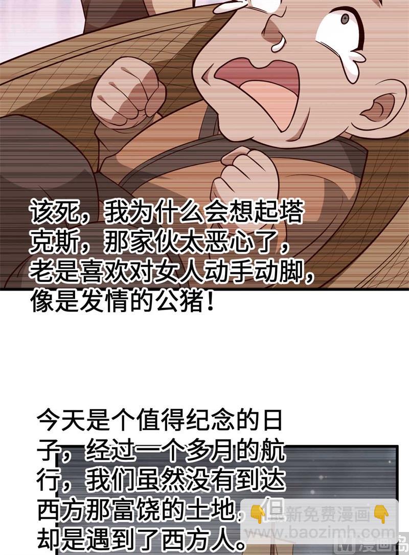 🍘我和妹子们的荒岛余生 125 神秘戒指 第5页