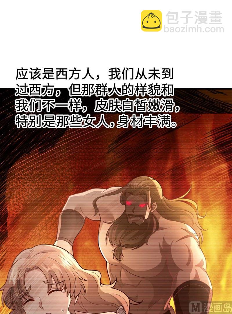 🍘我和妹子们的荒岛余生 125 神秘戒指 第7页