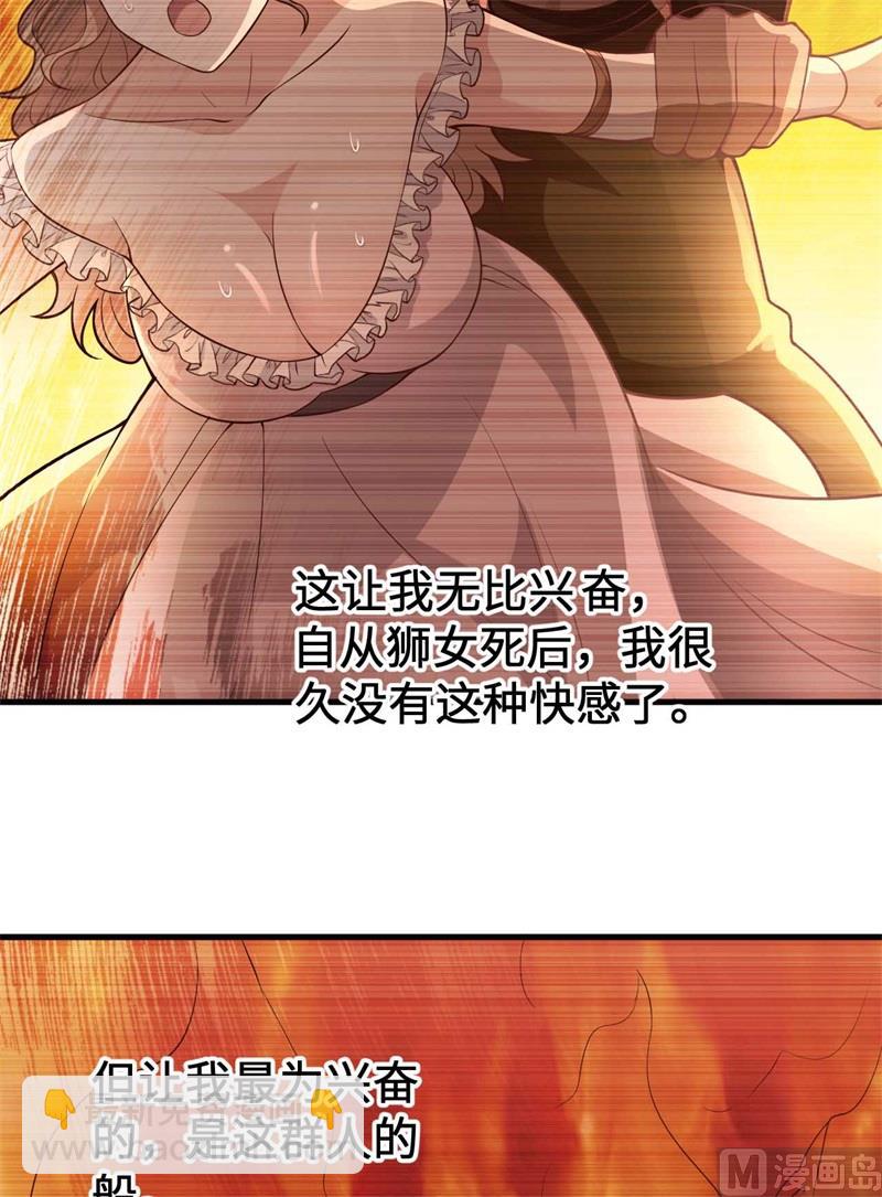 🍘我和妹子们的荒岛余生 125 神秘戒指 第8页