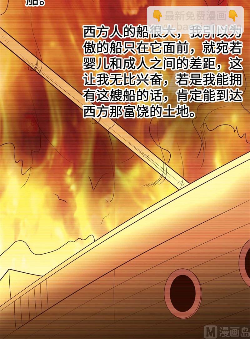 🍘我和妹子们的荒岛余生 125 神秘戒指 第9页