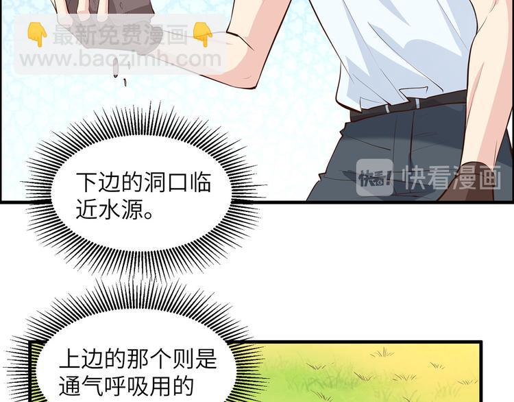 🍘我和妹子们的荒岛余生 第13话 熏制鳝肉 第15页