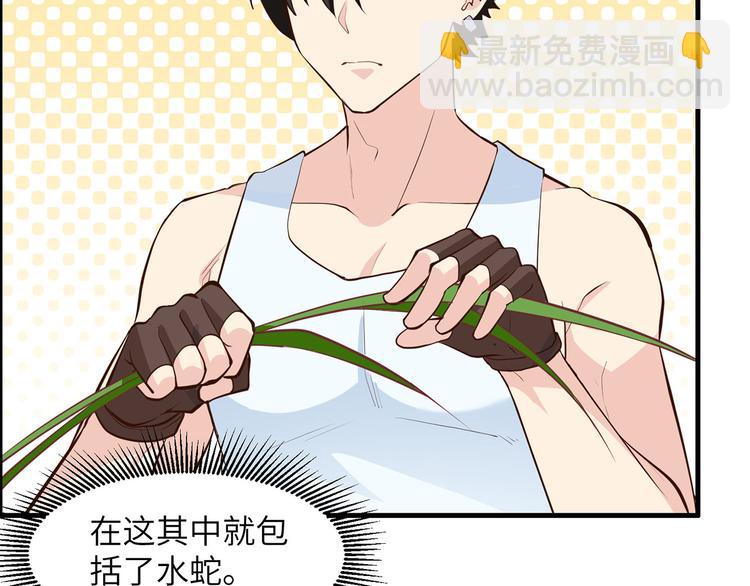 🍘我和妹子们的荒岛余生 第13话 熏制鳝肉 第19页
