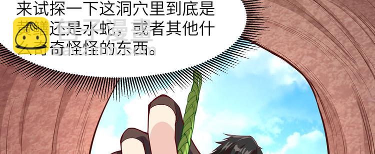 🍘我和妹子们的荒岛余生 第13话 熏制鳝肉 第28页