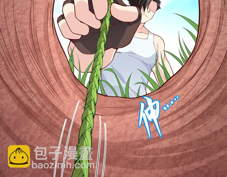 🍘我和妹子们的荒岛余生 第13话 熏制鳝肉 第29页
