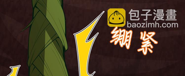 🍘我和妹子们的荒岛余生 第13话 熏制鳝肉 第32页