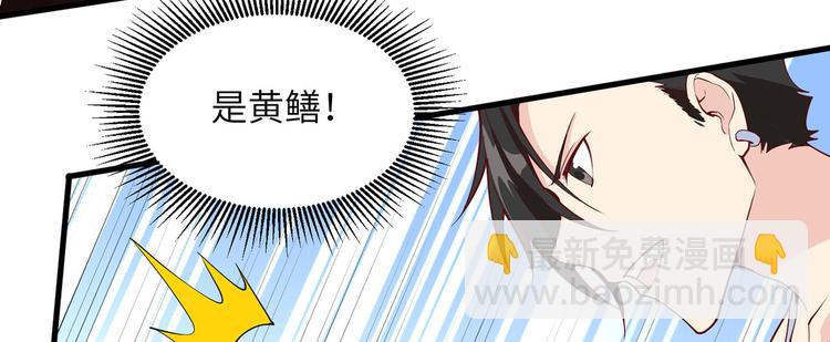🍘我和妹子们的荒岛余生 第13话 熏制鳝肉 第34页