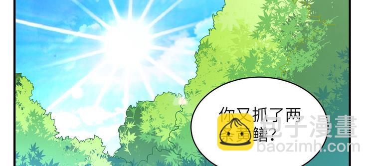 🍘我和妹子们的荒岛余生 第13话 熏制鳝肉 第40页