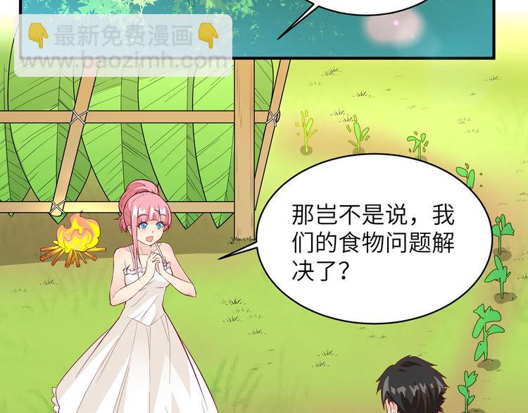 🍘我和妹子们的荒岛余生 第13话 熏制鳝肉 第41页