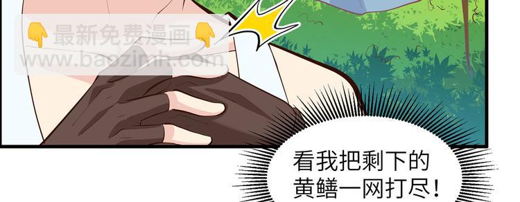 🍘我和妹子们的荒岛余生 第13话 熏制鳝肉 第8页