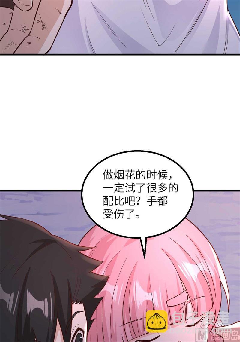 🍘我和妹子们的荒岛余生 127 酣畅的晚宴 第15页