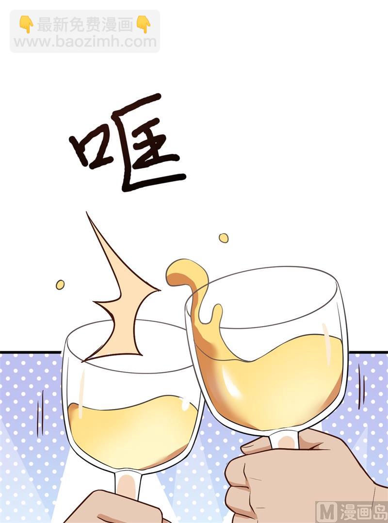 🍘我和妹子们的荒岛余生 127 酣畅的晚宴 第19页