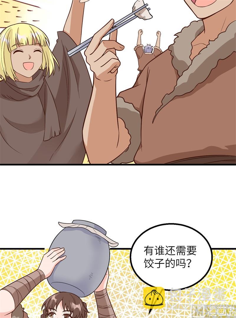 🍘我和妹子们的荒岛余生 127 酣畅的晚宴 第21页