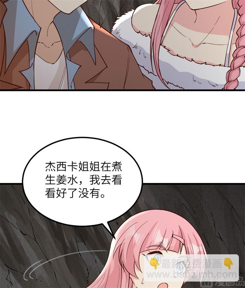 🍘我和妹子们的荒岛余生 127 酣畅的晚宴 第44页