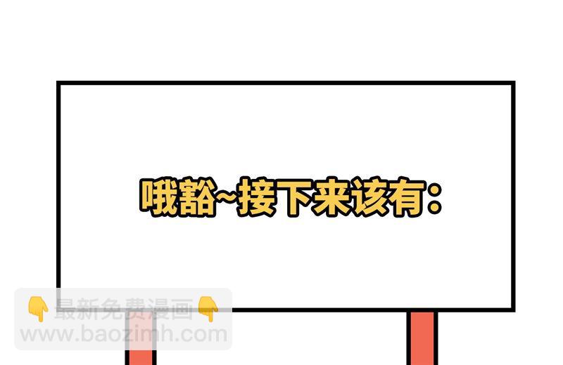 🍘我和妹子们的荒岛余生 127 酣畅的晚宴 第49页