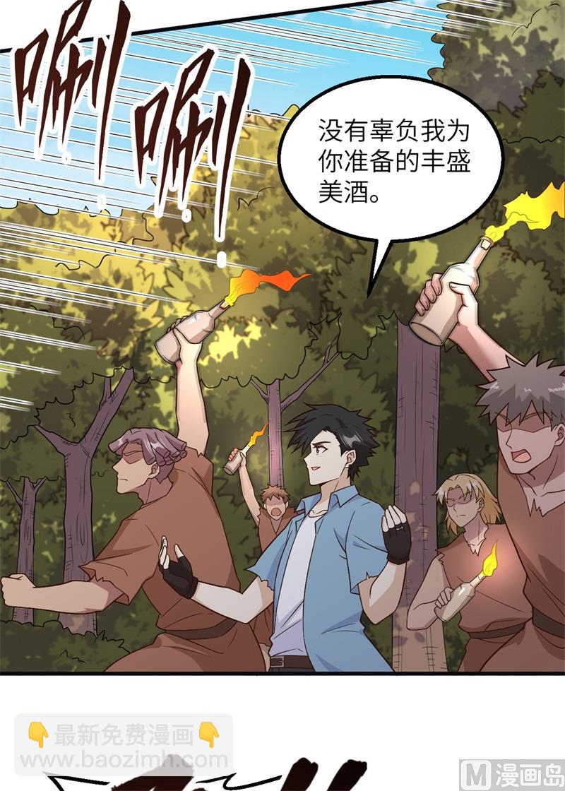 🍘我和妹子们的荒岛余生 129 你们听懂了吗？ 第11页