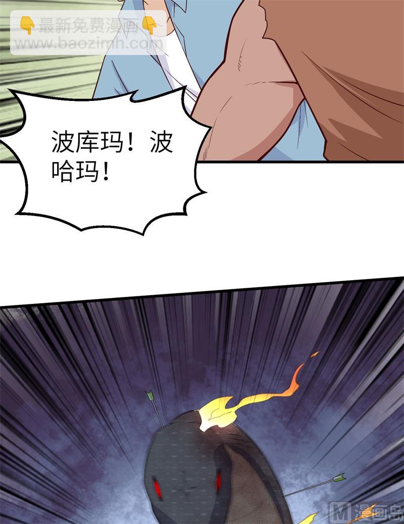 🍘我和妹子们的荒岛余生 129 你们听懂了吗？ 第18页