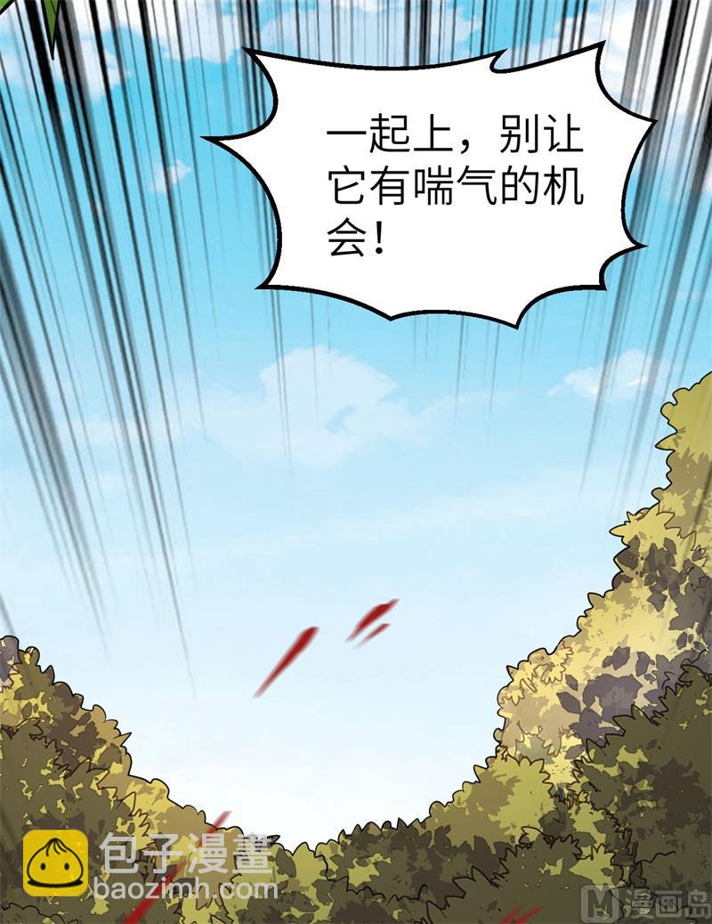 🍘我和妹子们的荒岛余生 129 你们听懂了吗？ 第22页