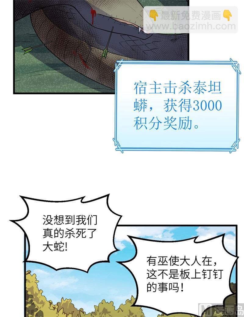 🍘我和妹子们的荒岛余生 129 你们听懂了吗？ 第24页