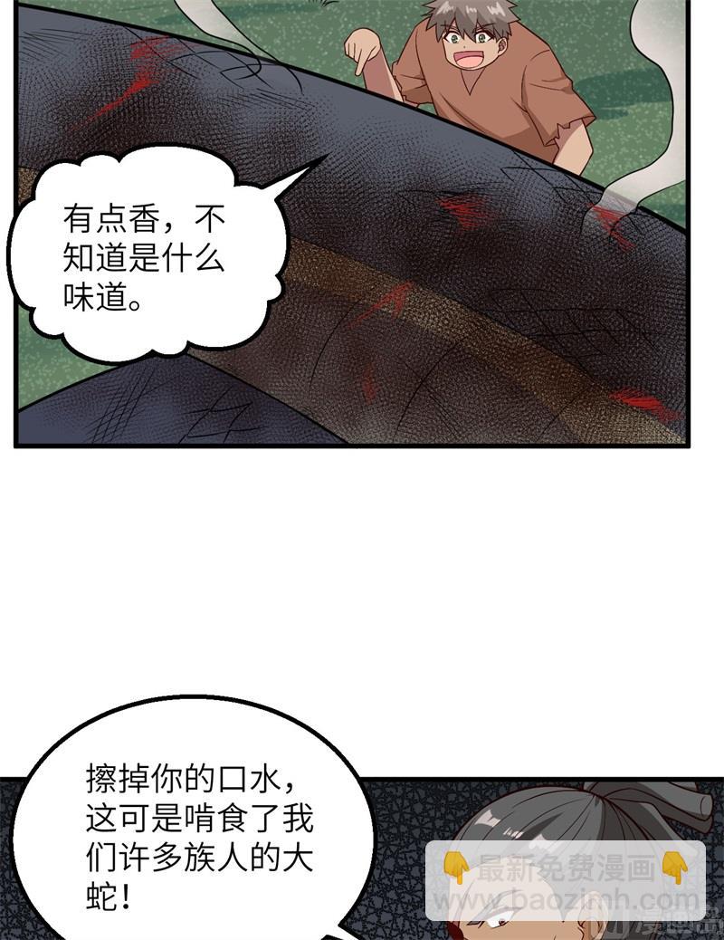 🍘我和妹子们的荒岛余生 129 你们听懂了吗？ 第28页