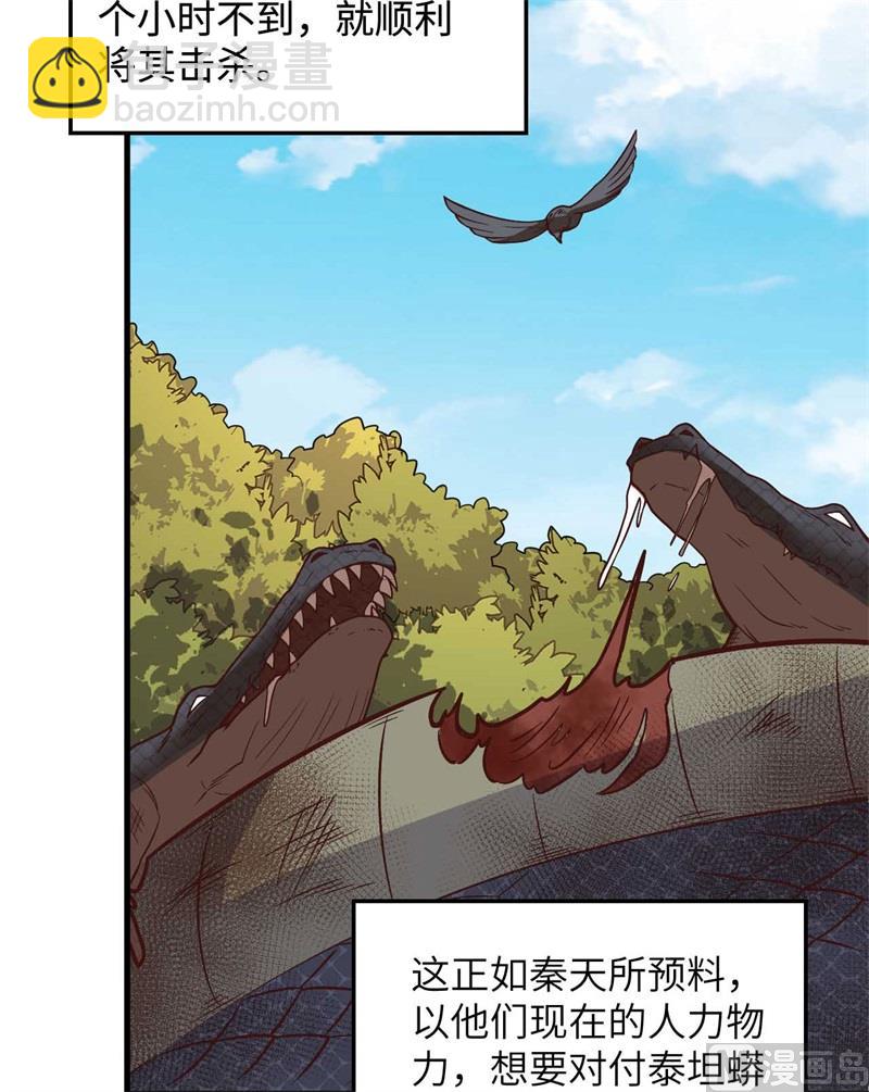 🍘我和妹子们的荒岛余生 129 你们听懂了吗？ 第33页