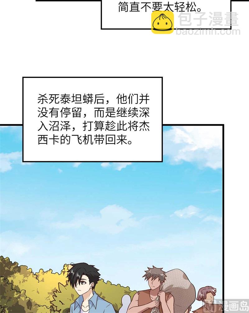 🍘我和妹子们的荒岛余生 129 你们听懂了吗？ 第34页