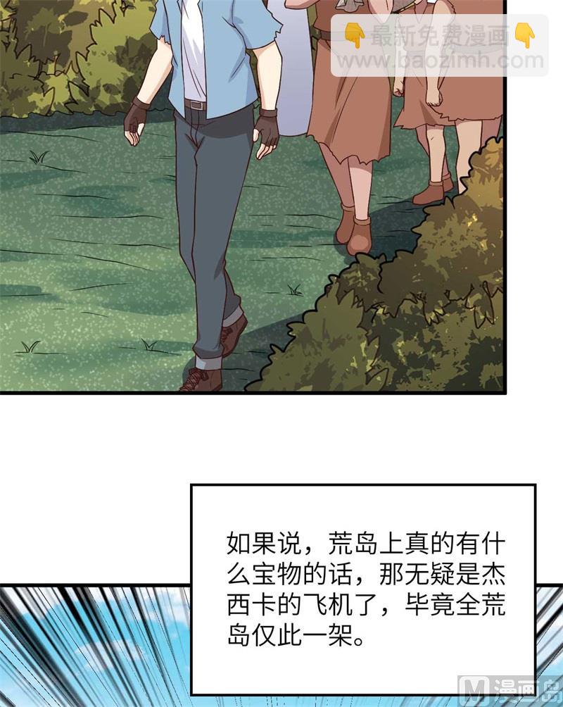 🍘我和妹子们的荒岛余生 129 你们听懂了吗？ 第35页