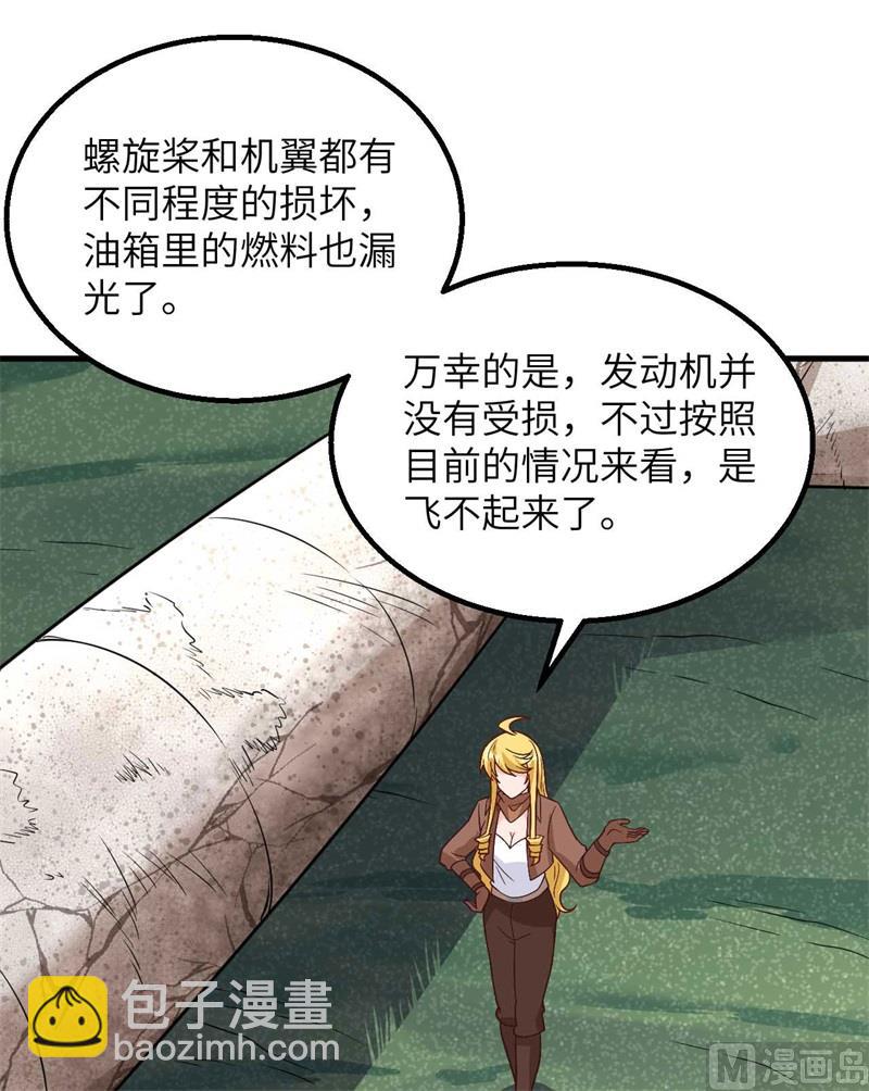 🍘我和妹子们的荒岛余生 129 你们听懂了吗？ 第39页