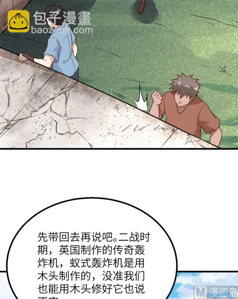 🍘我和妹子们的荒岛余生 129 你们听懂了吗？ 第40页