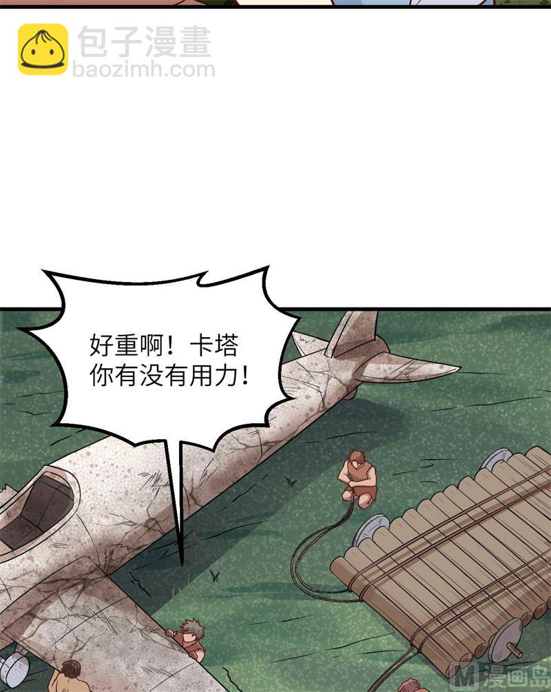 🍘我和妹子们的荒岛余生 129 你们听懂了吗？ 第42页