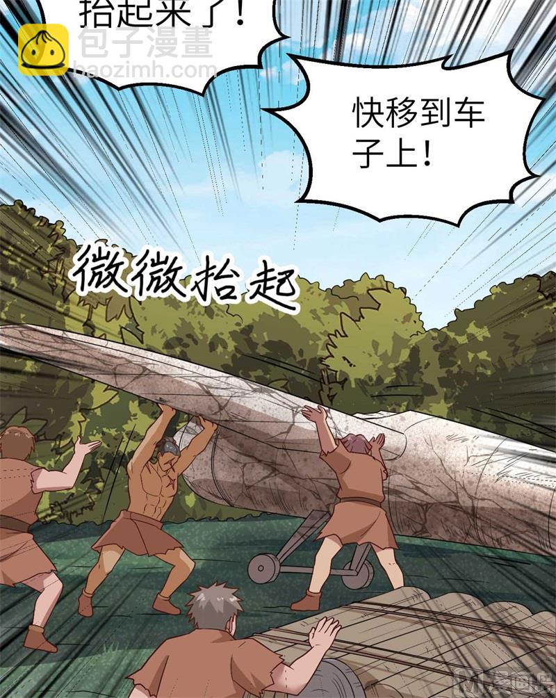 🍘我和妹子们的荒岛余生 129 你们听懂了吗？ 第44页