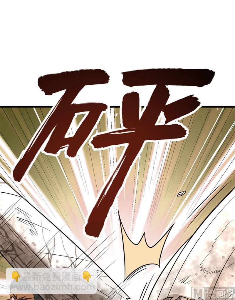 🍘我和妹子们的荒岛余生 129 你们听懂了吗？ 第46页