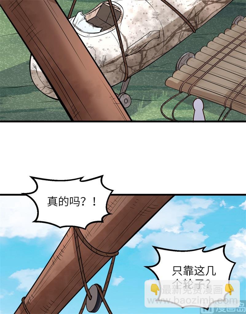 🍘我和妹子们的荒岛余生 129 你们听懂了吗？ 第50页