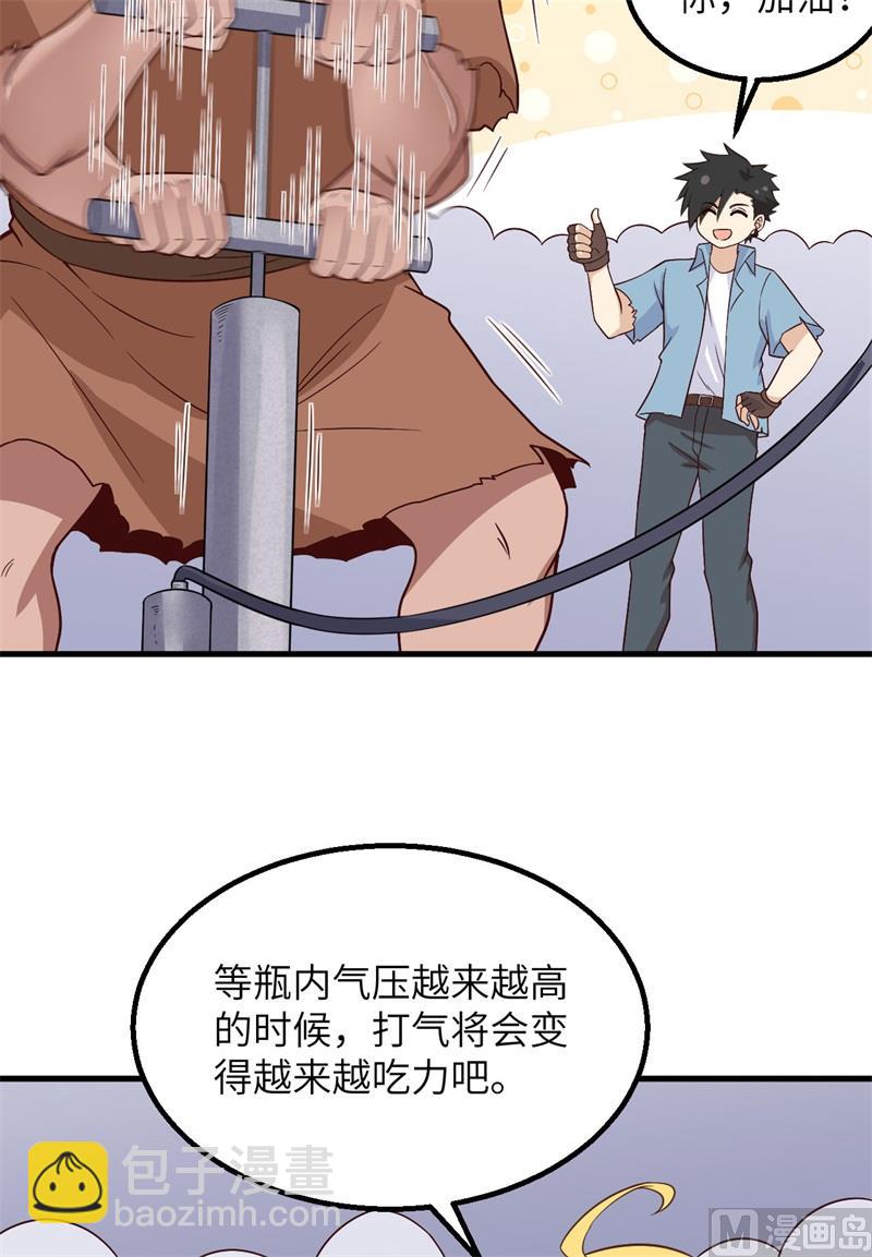 🍘我和妹子们的荒岛余生 131 下潜 第13页