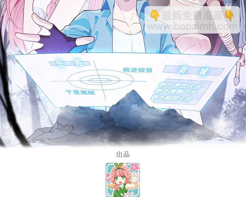 🍘我和妹子们的荒岛余生 131 下潜 第2页