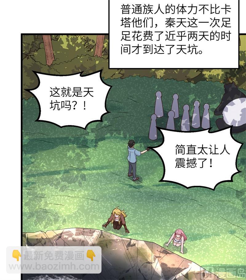 🍘我和妹子们的荒岛余生 131 下潜 第23页
