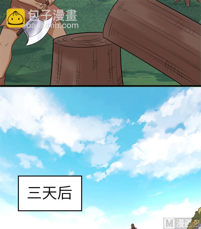 🍘我和妹子们的荒岛余生 131 下潜 第26页