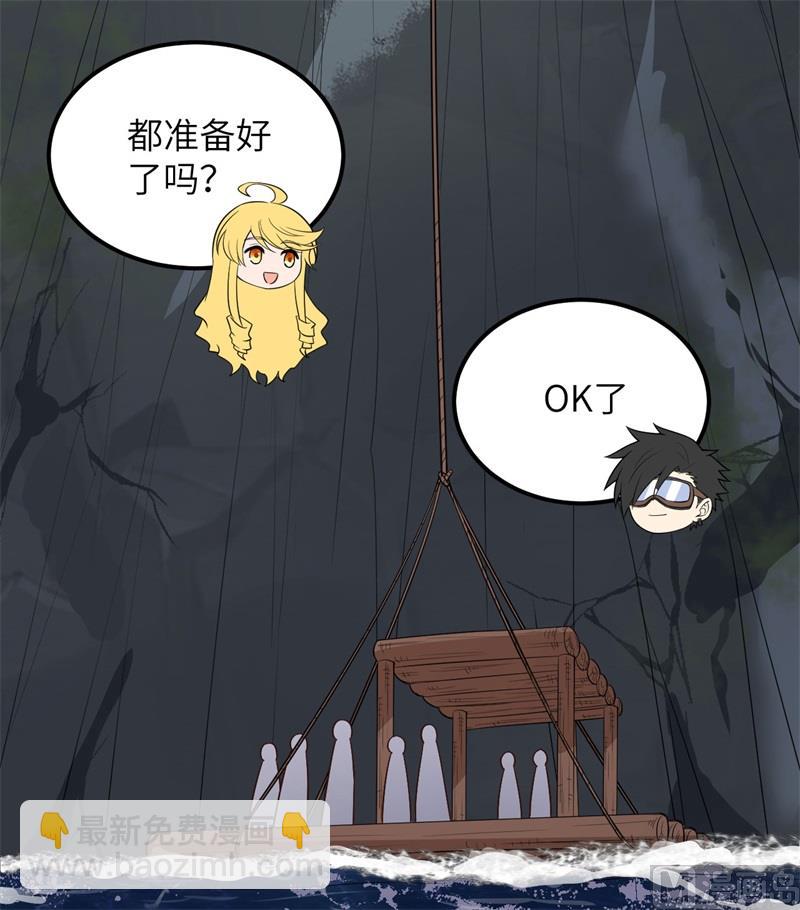 🍘我和妹子们的荒岛余生 131 下潜 第28页