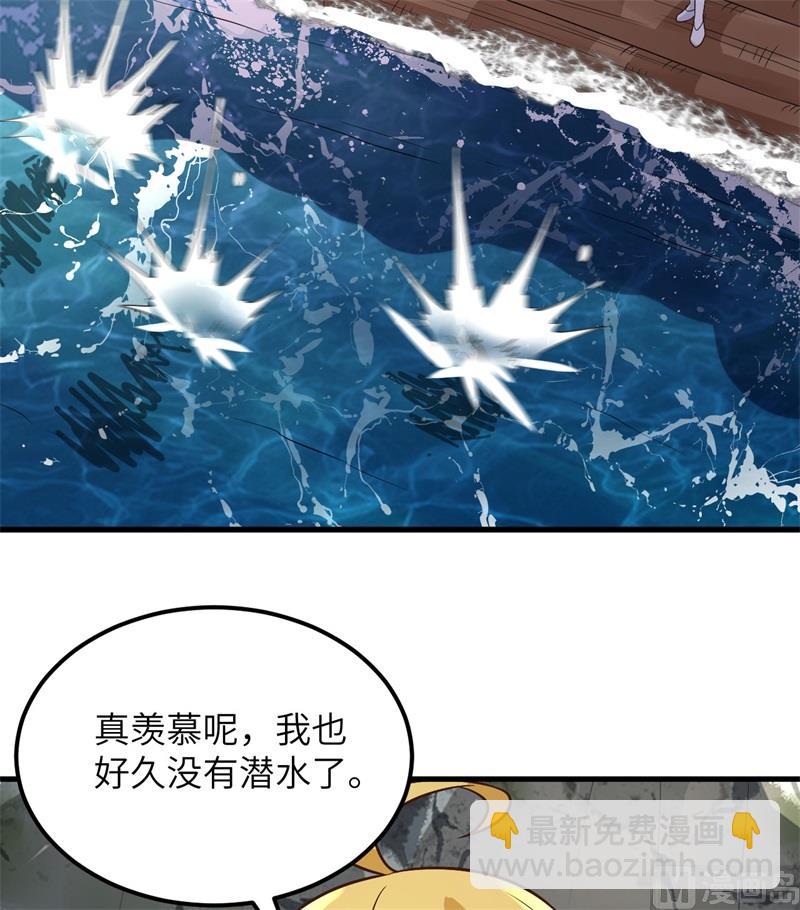 🍘我和妹子们的荒岛余生 131 下潜 第31页