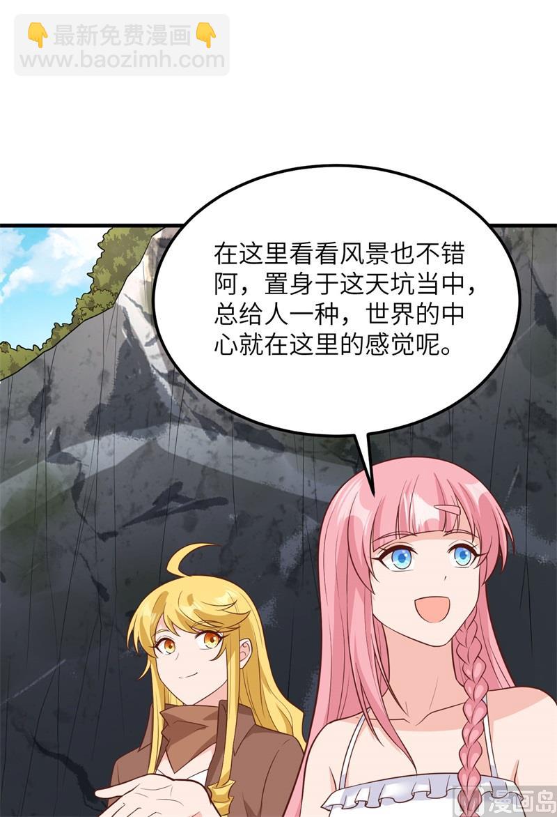 🍘我和妹子们的荒岛余生 131 下潜 第33页