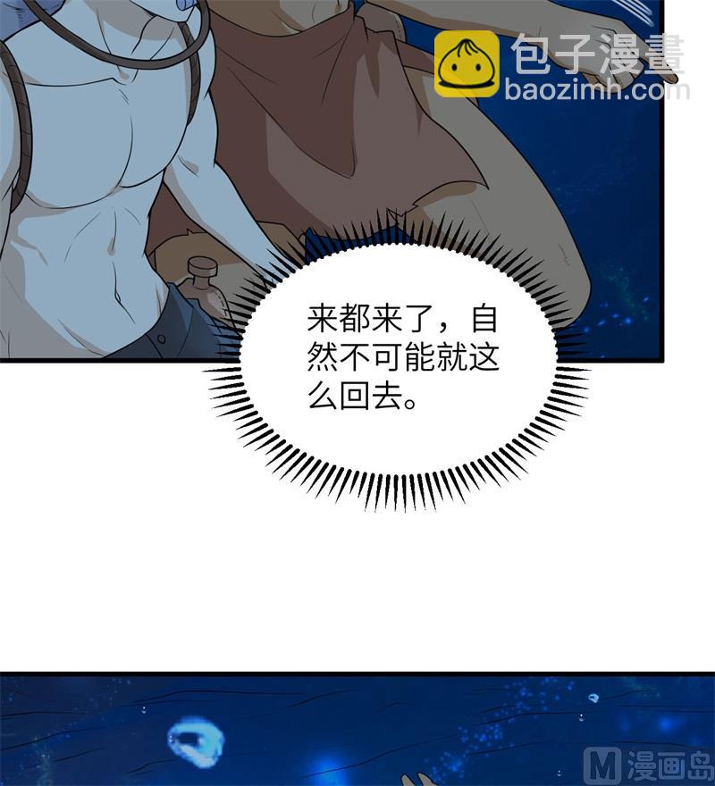 🍘我和妹子们的荒岛余生 131 下潜 第45页