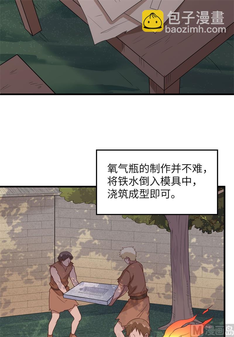 🍘我和妹子们的荒岛余生 131 下潜 第5页