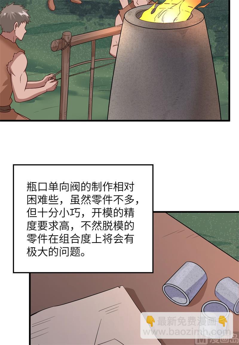 🍘我和妹子们的荒岛余生 131 下潜 第6页