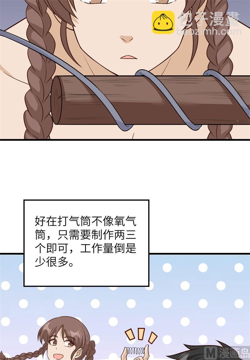 🍘我和妹子们的荒岛余生 131 下潜 第8页