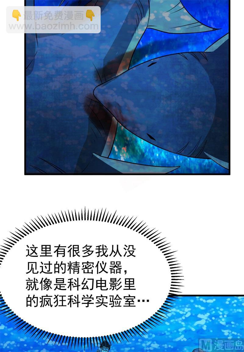 🍘我和妹子们的荒岛余生 133 深海狂鲨 第19页