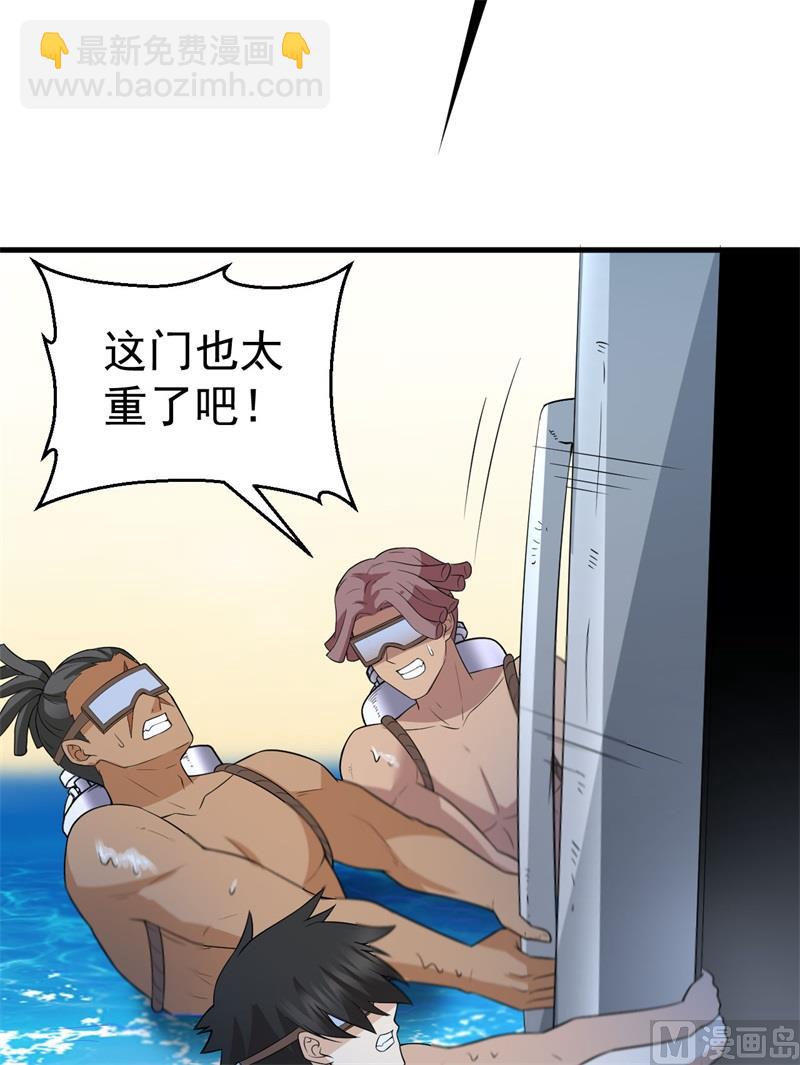 🍘我和妹子们的荒岛余生 133 深海狂鲨 第31页