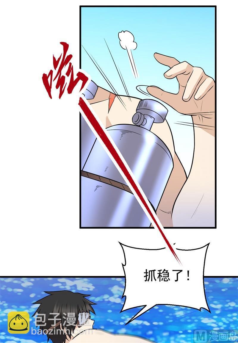 🍘我和妹子们的荒岛余生 133 深海狂鲨 第5页