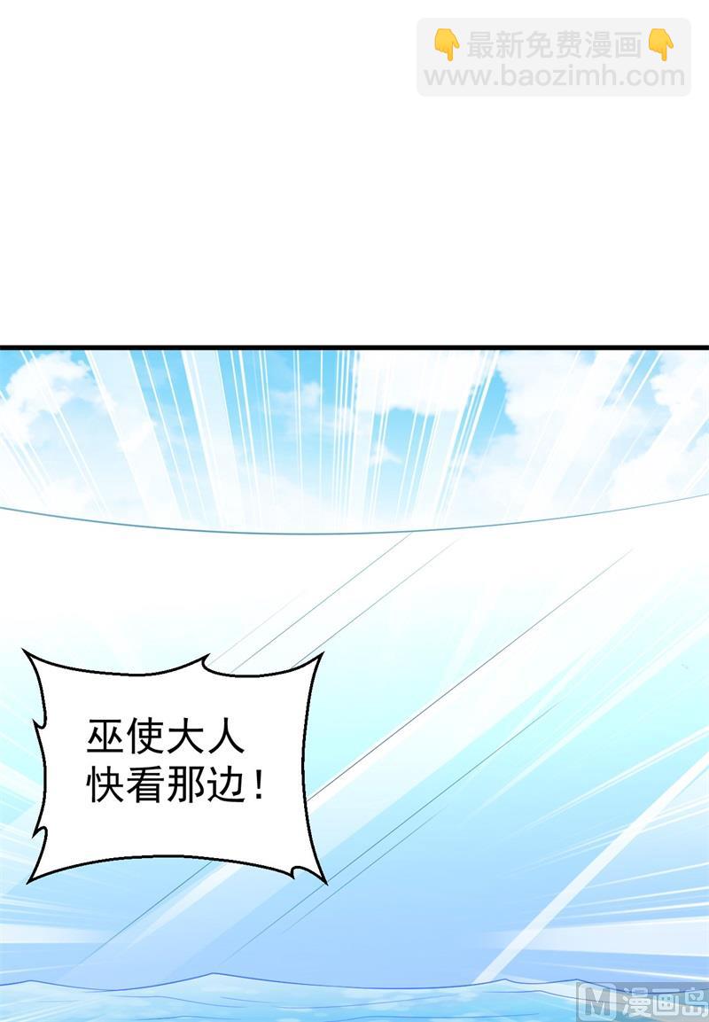🍘我和妹子们的荒岛余生 133 深海狂鲨 第8页