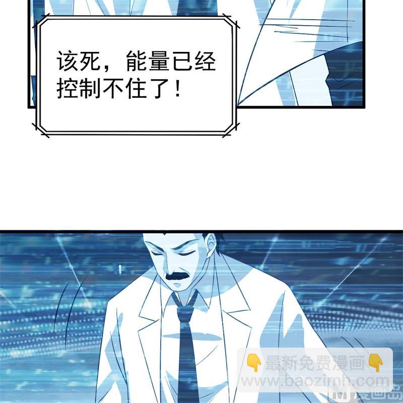 🍘我和妹子们的荒岛余生 135 余正丰 第10页