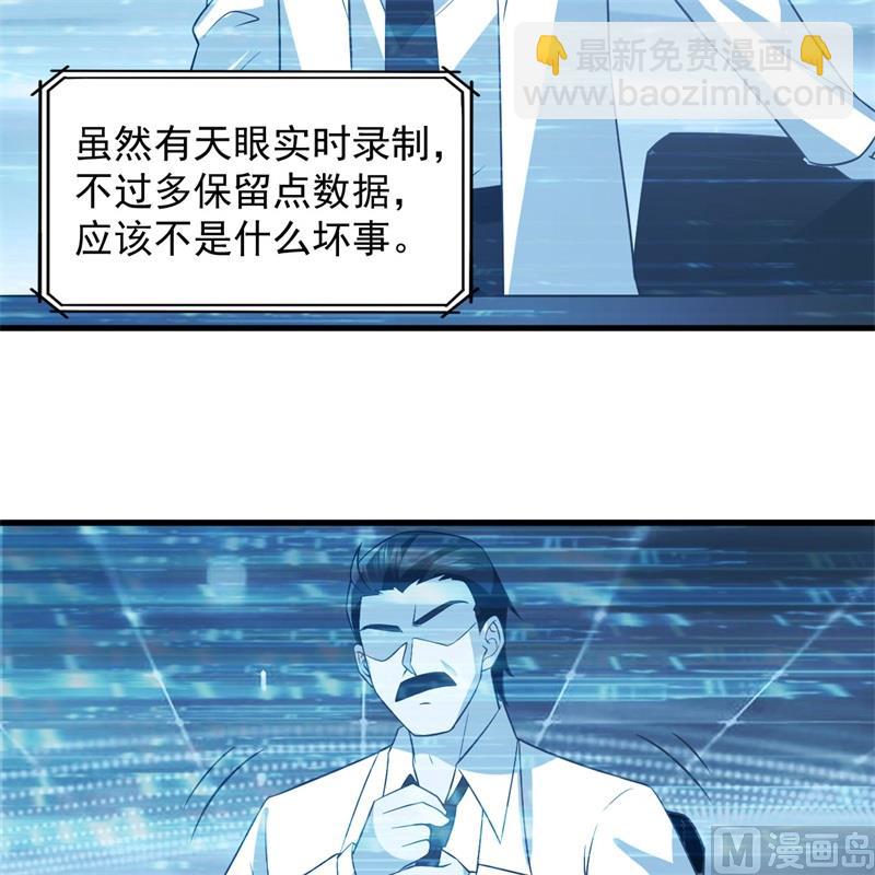 🍘我和妹子们的荒岛余生 135 余正丰 第11页