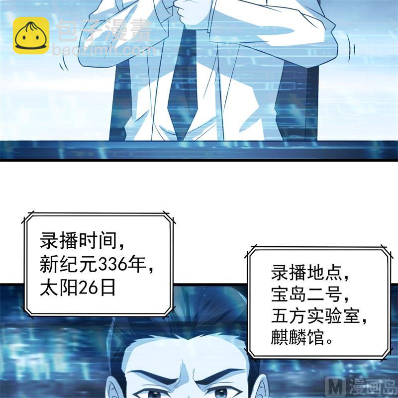 🍘我和妹子们的荒岛余生 135 余正丰 第12页
